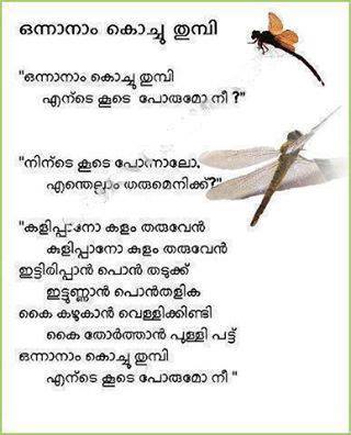 free malayalam poems lyrics